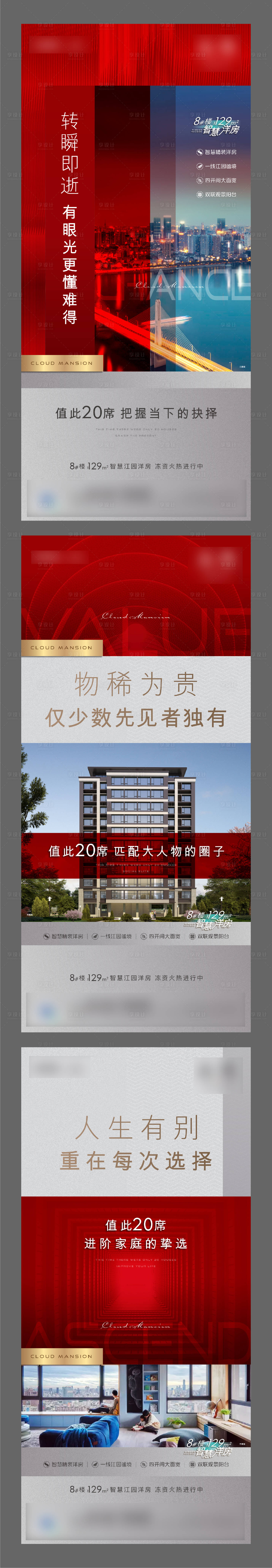 源文件下載【享設計】搜索編號：89260002992252651【凍資加推微信】