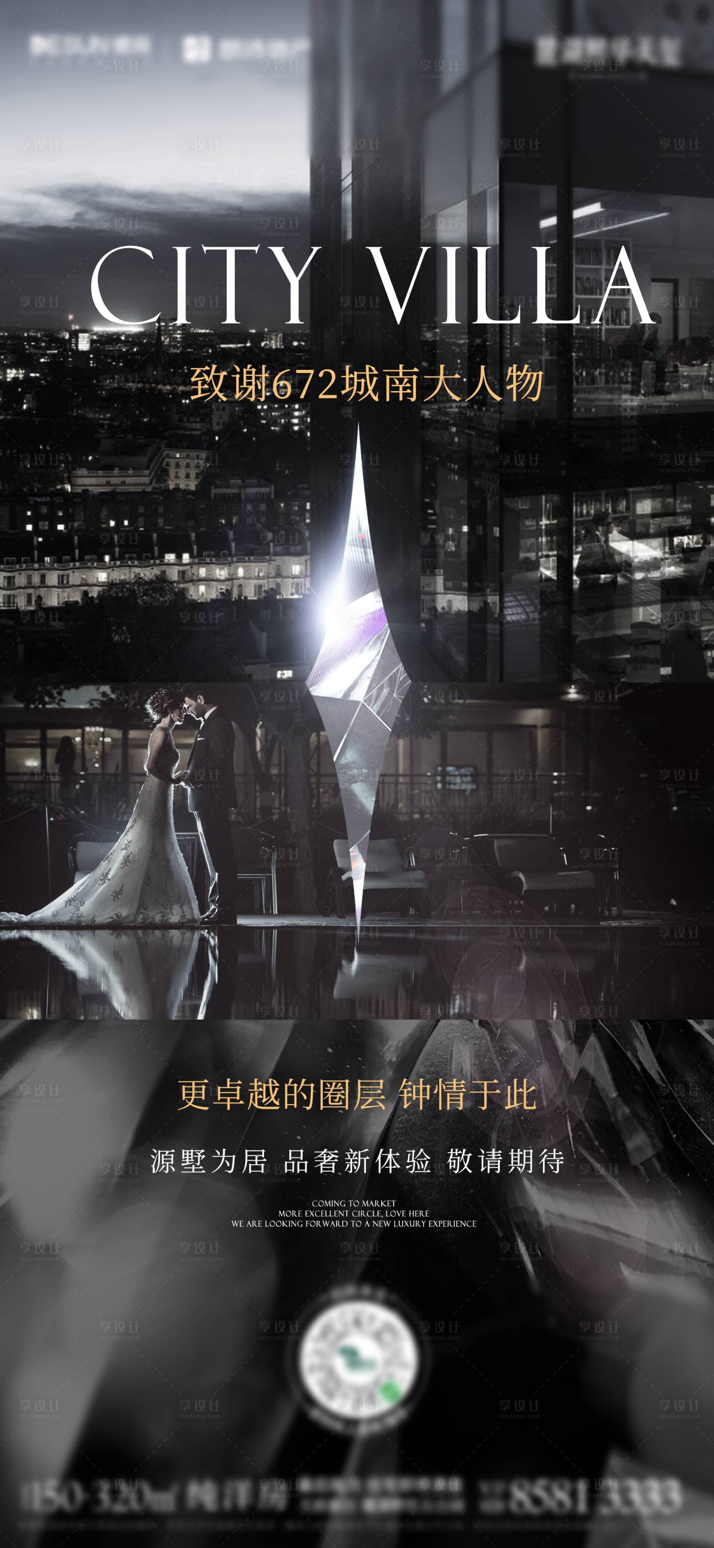 源文件下載【地產(chǎn)黑色高端價值點鉆石海報】編號：83160003332474702