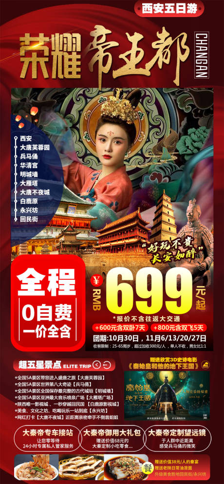 源文件下载【荣耀帝王都】编号：68990003131913428