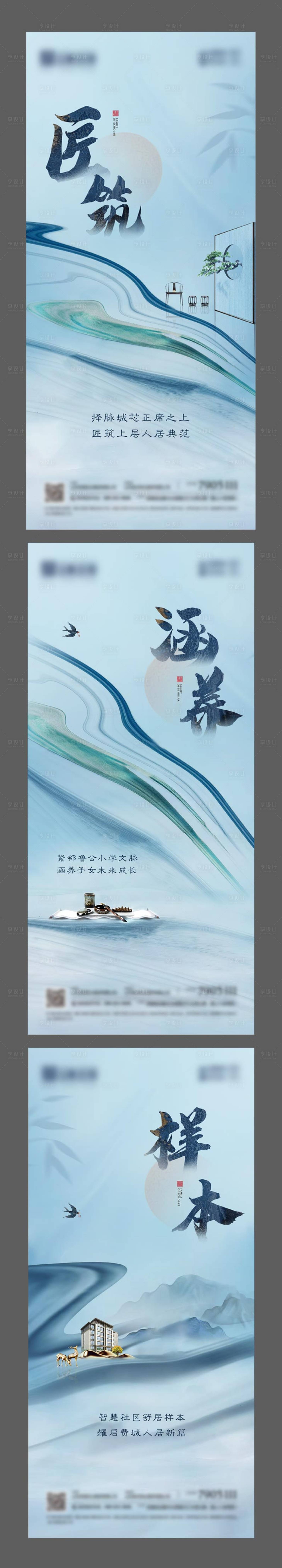 源文件下載【享設(shè)計】搜索編號：69600003235883452【地產(chǎn)中式大氣系列微信海報】