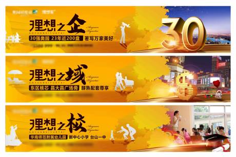 房地产数字价值点围挡广告展板海报ai广告设计素材海报模板免费下载 享设计 房地产数字价值点围挡广告展板海报ai广告设计素材海报模板免费下载 享设计