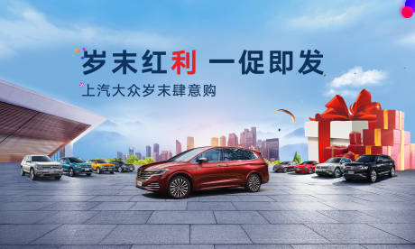 源文件下载【享设计】搜索编号：95310003361354515【汽车全车系促销背景板】