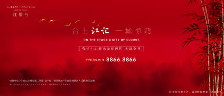 源文件下载【地产大气意境开盘海报】编号：78450003171346611