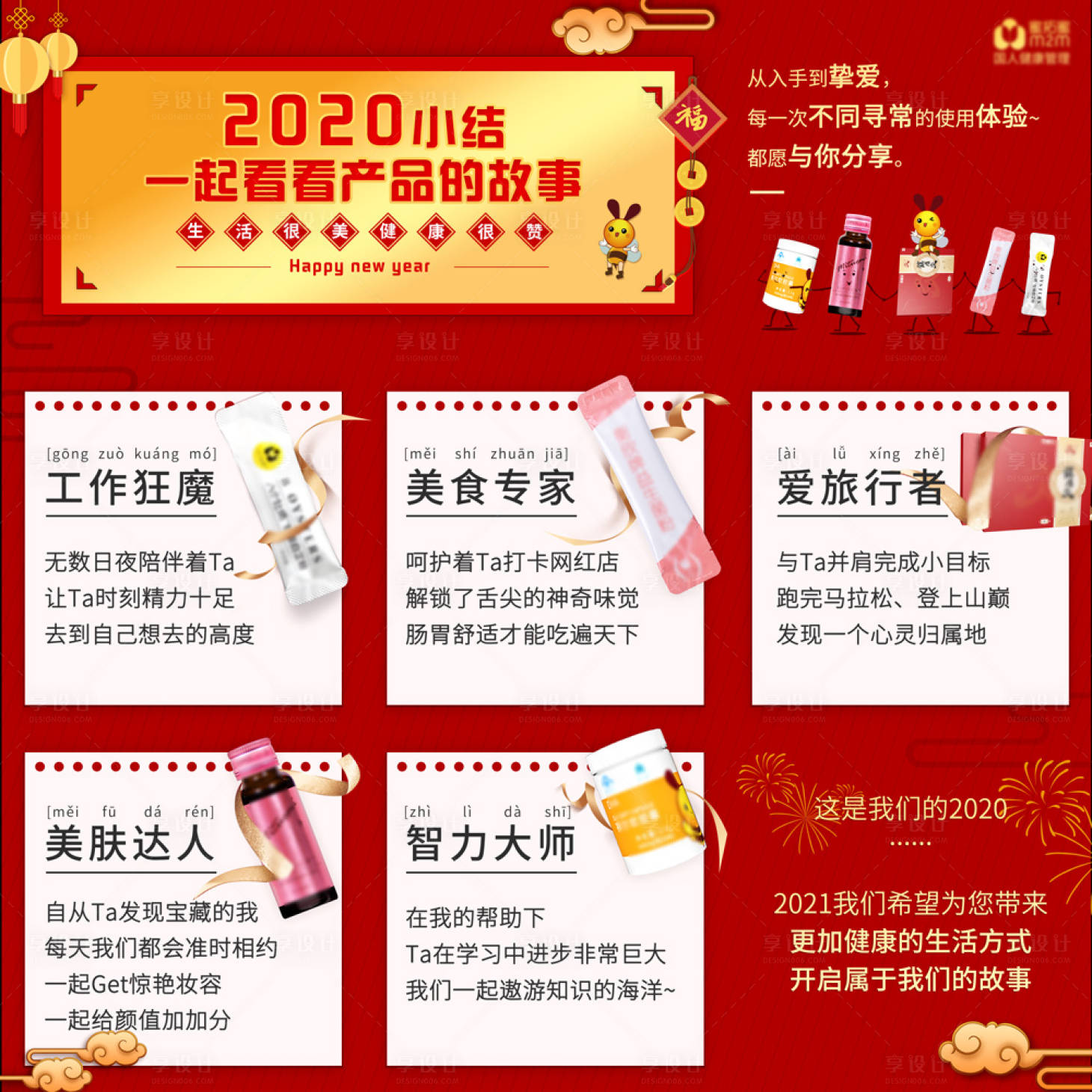 源文件下载【新年朋友圈九宫格海报】编号：48610003423698872