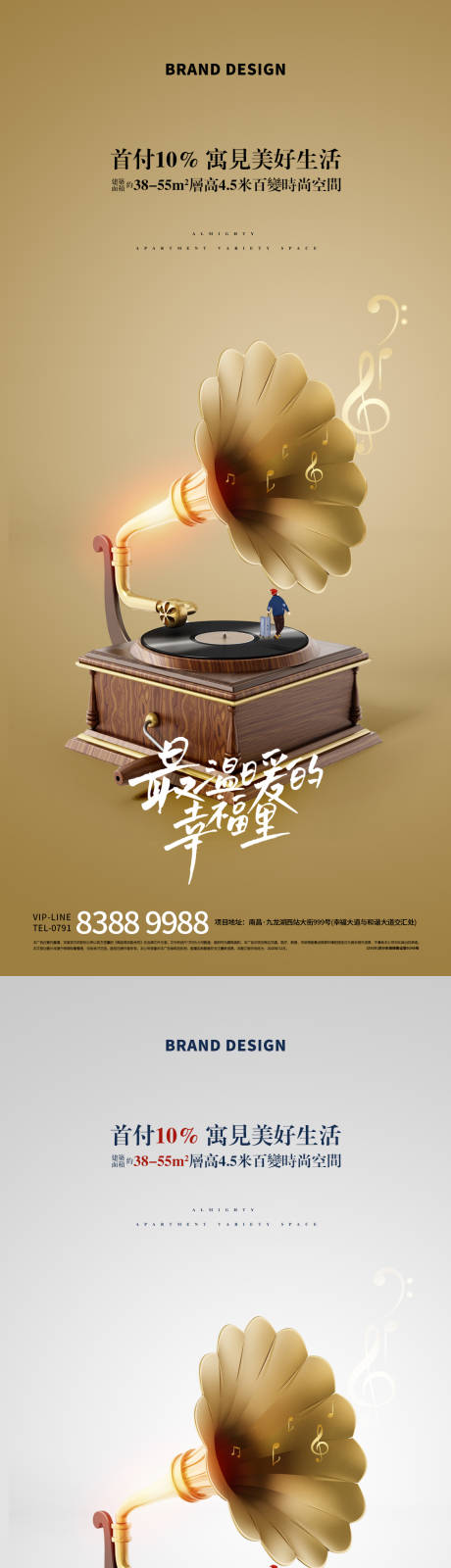 源文件下载【春节回家返乡留声机海报】编号：58910003222615794