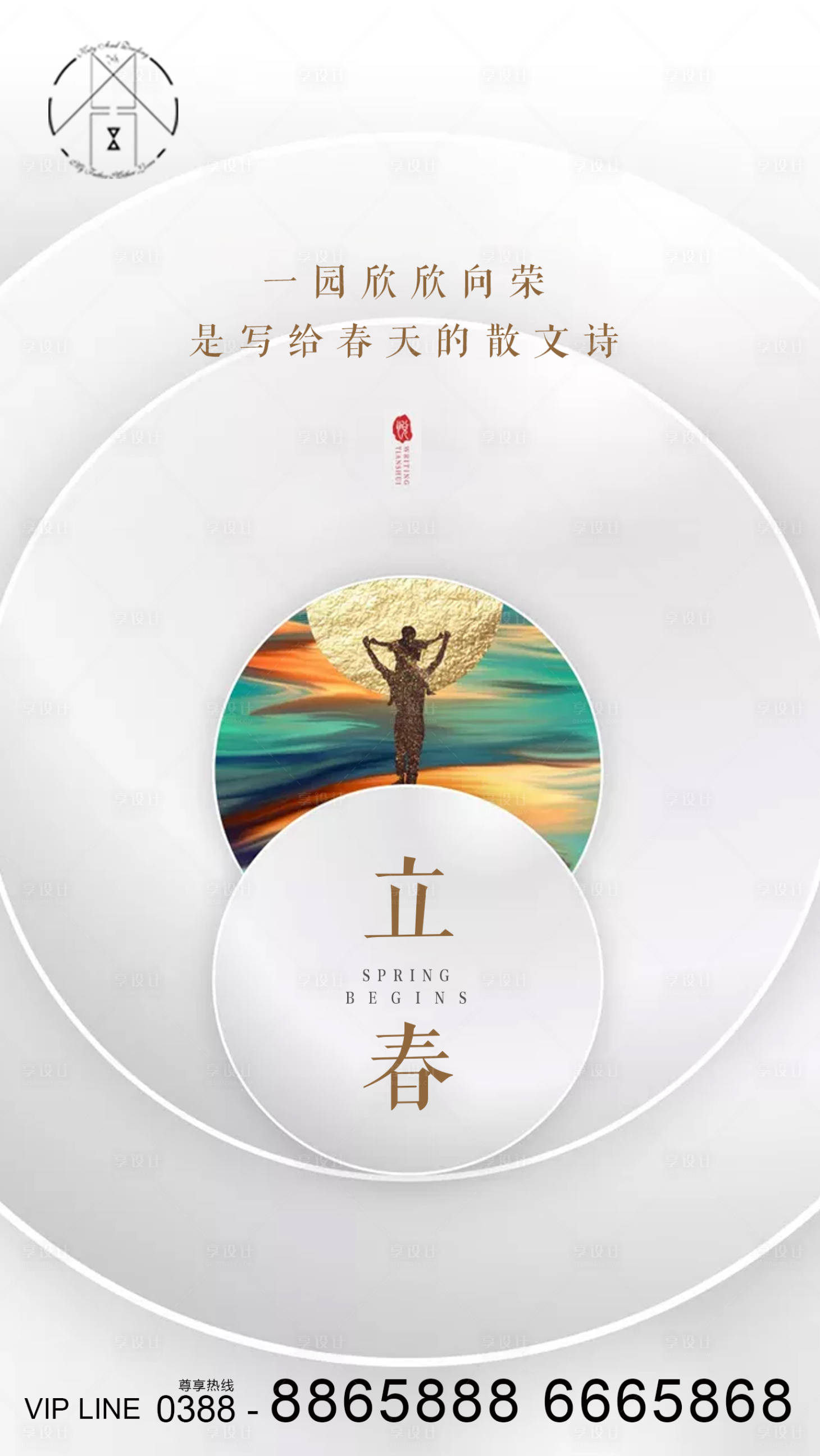 源文件下载【地产节气 】编号：83420003344854674
