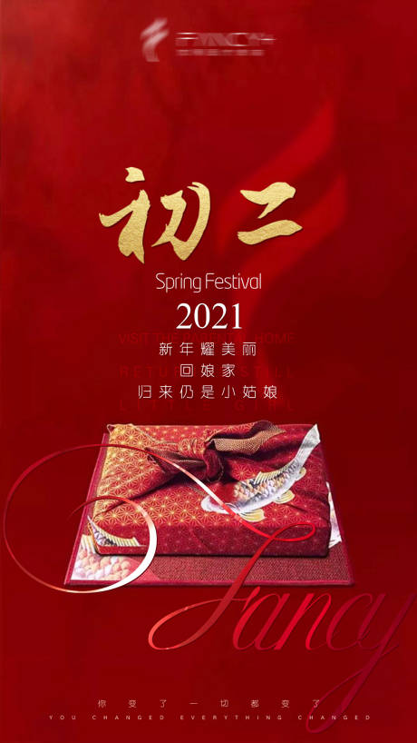 源文件下載【享設(shè)計(jì)】搜索編號(hào)：86690003335276463【醫(yī)美新年海報(bào)】