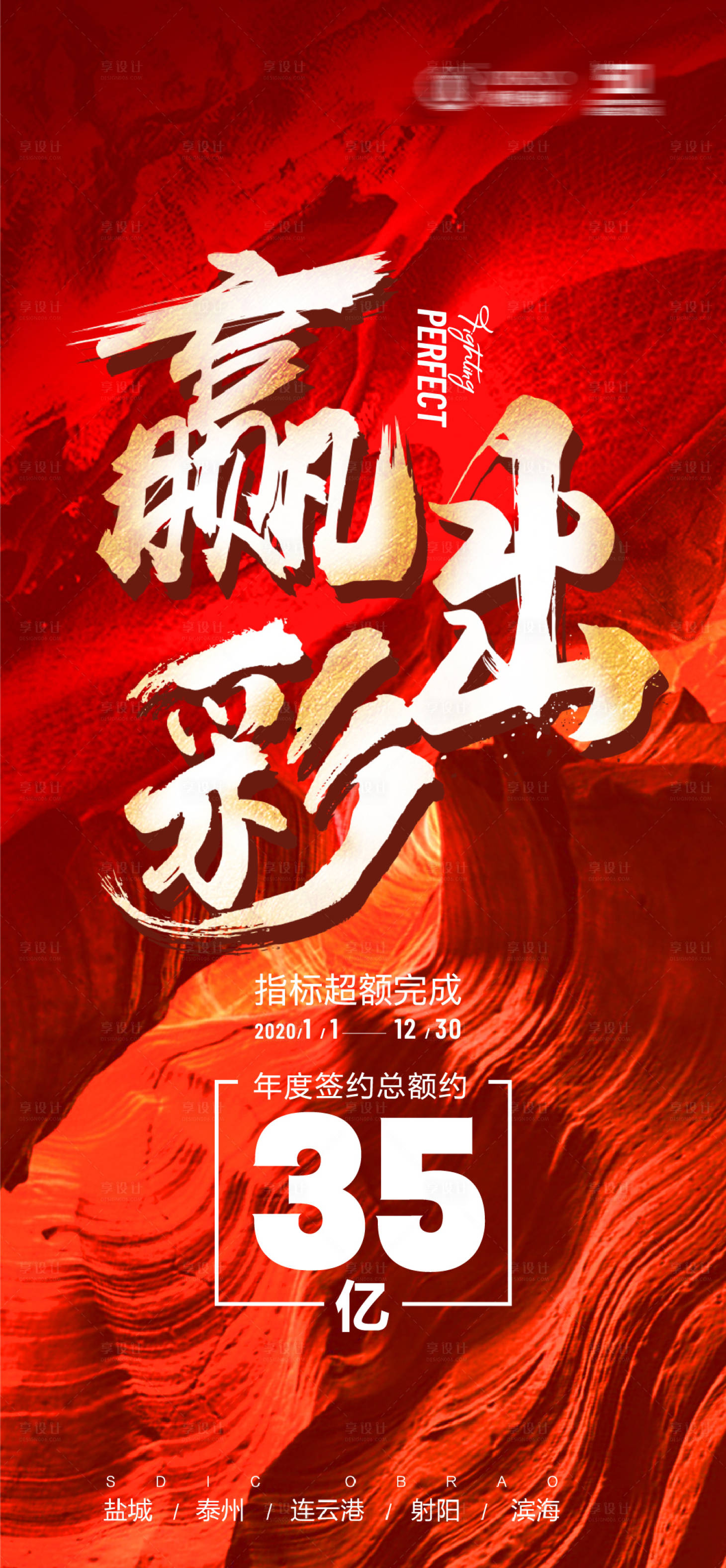 源文件下载【地产红金质感海报】编号：46870003125161683