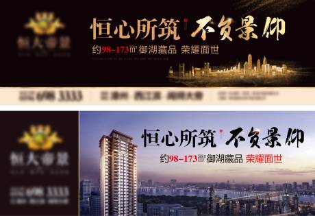 源文件下載【戶外大牌展板】編號：64360003206403584