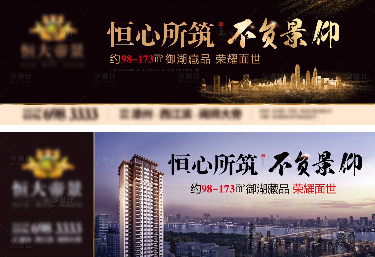 源文件下载【享设计】搜索编号：64360003206403584【户外大牌展板】