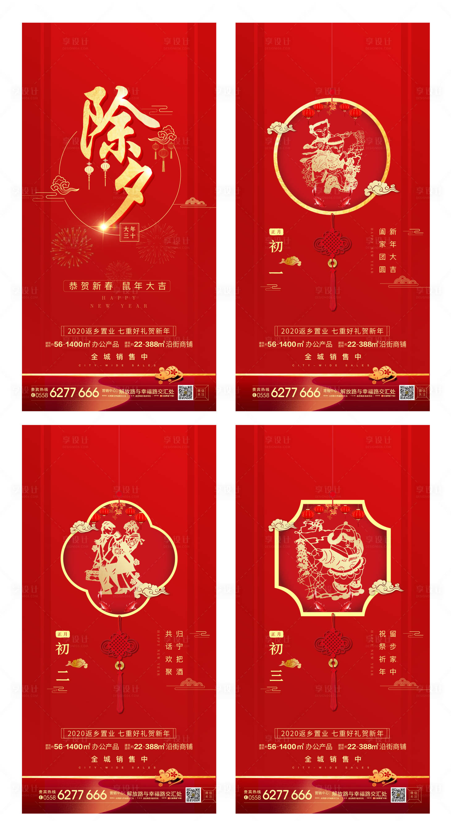 源文件下载【享设计】搜索编号：33350003406417163【新年拜年微信下】