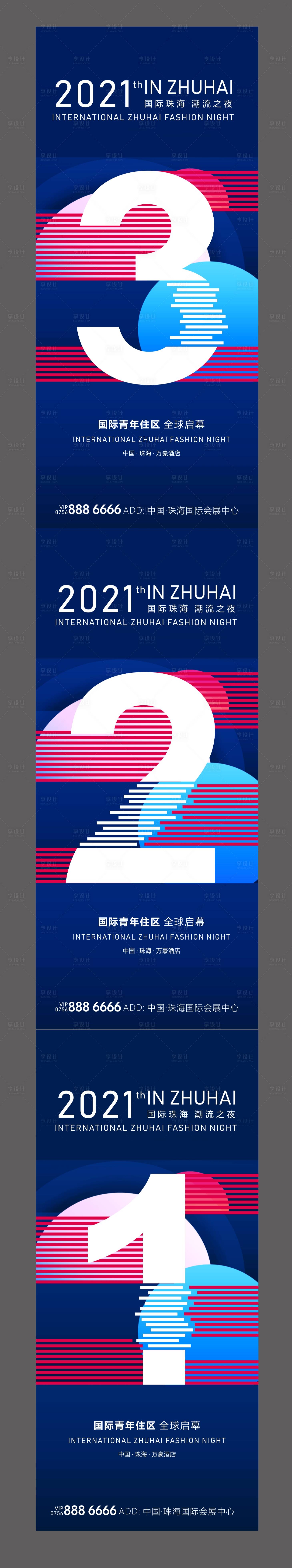 源文件下載【享設計】搜索編號：74740003344404997【倒計時】