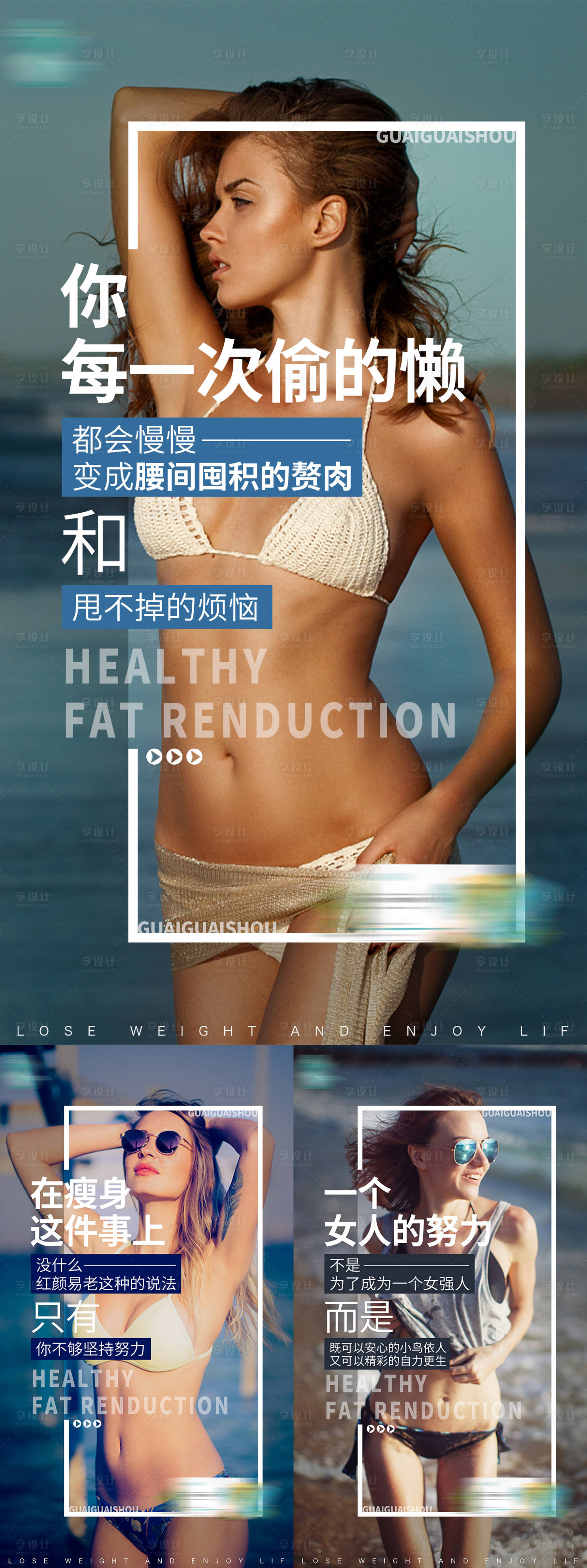 源文件下载【减肥产品海报】编号：98050003360503962