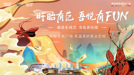 源文件下载【地产商业主画面】编号：87300003331516592