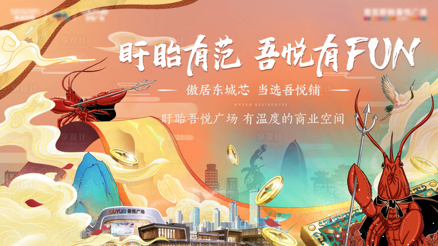 源文件下载【享设计】搜索编号：87300003331516592【地产商业主画面】