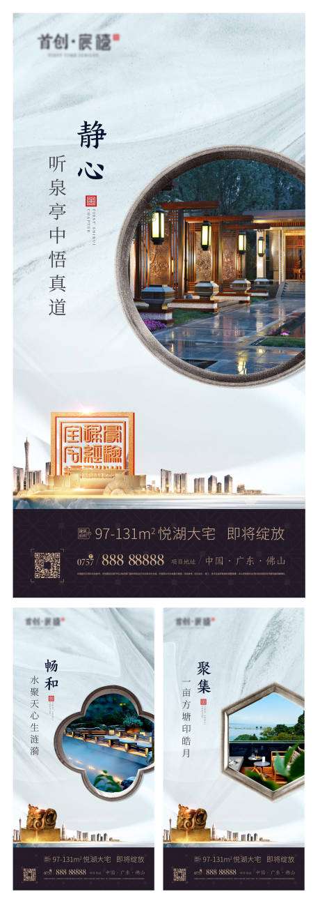 源文件下載【享設計】搜索編號：68040003416229657【中式價值點海報】