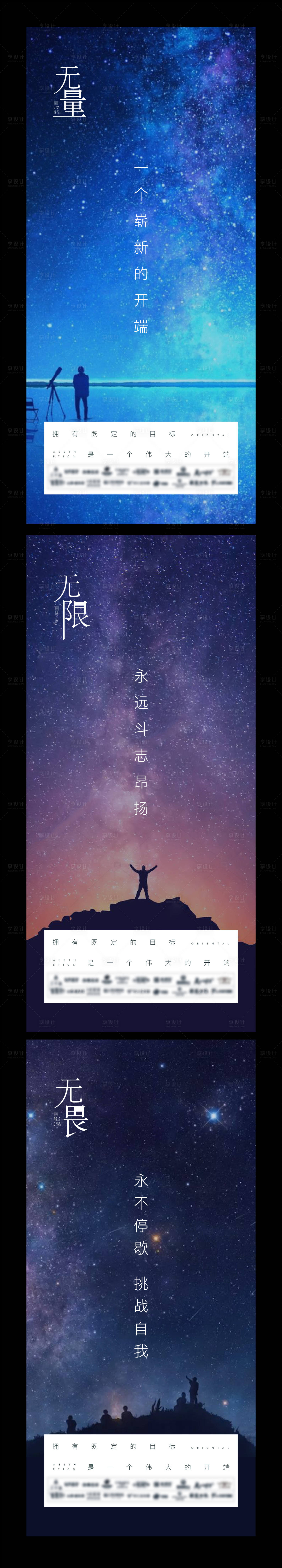 源文件下载【享设计】搜索编号：90490003202149006【奋斗激励冲刺刷屏海报】