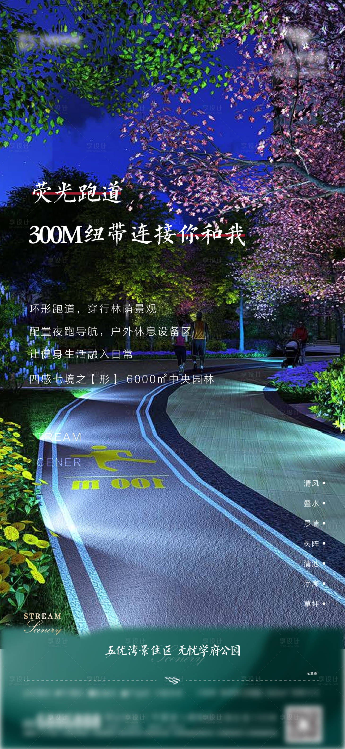 源文件下載【享設計】搜索編號：63790003163223241【房地產廣告價值點】