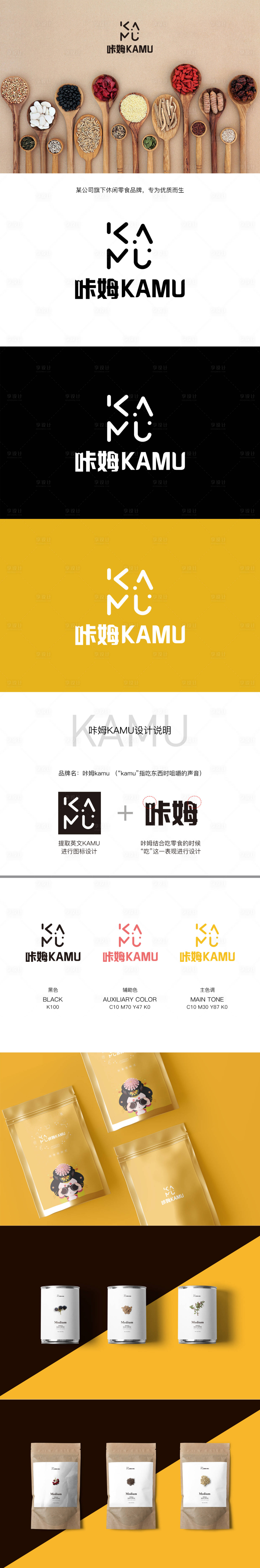 源文件下载【休闲零食logo设计】编号：59940003334785411