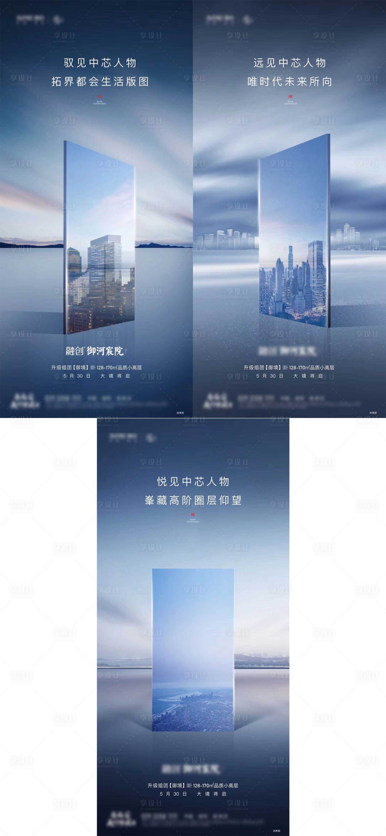 源文件下载【房地产微信价值系列海报】编号：46800003430251599