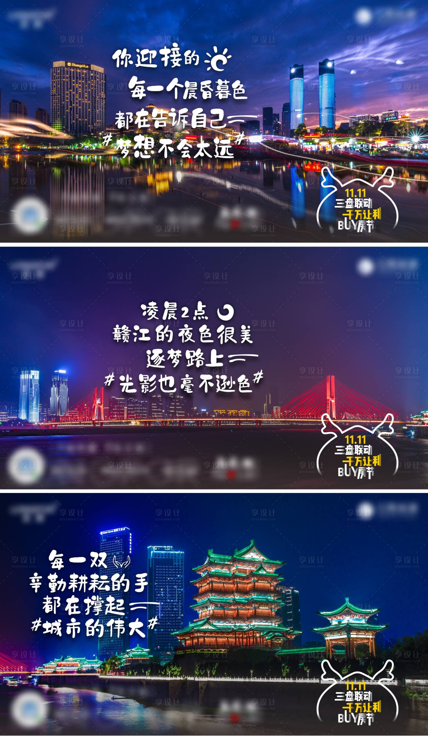源文件下載【享設(shè)計】搜索編號：86860003371393445【城市系列單圖】