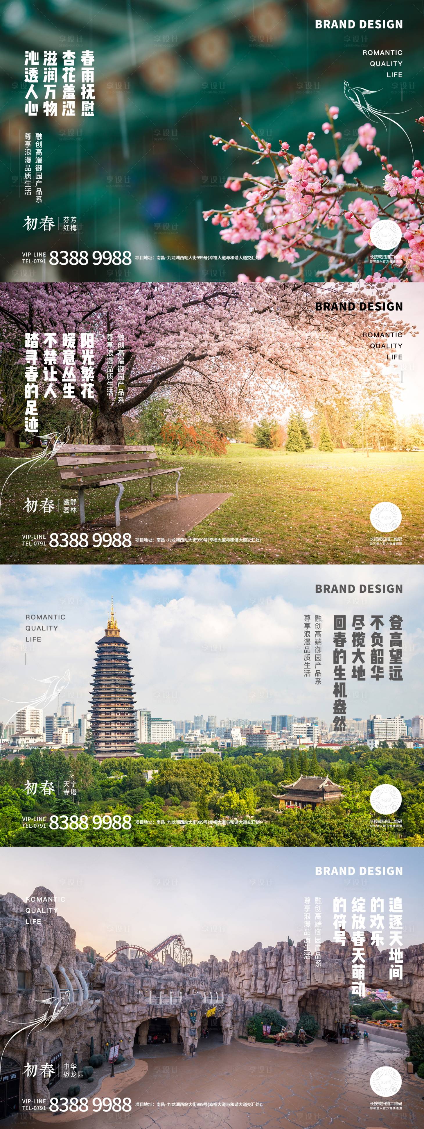 源文件下载【春景初春常州景点微信】编号：23620003402087202