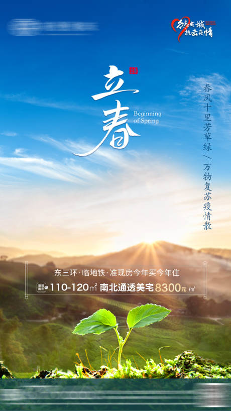 源文件下載【立春?jiǎn)螆D】編號(hào)：42900003359878665
