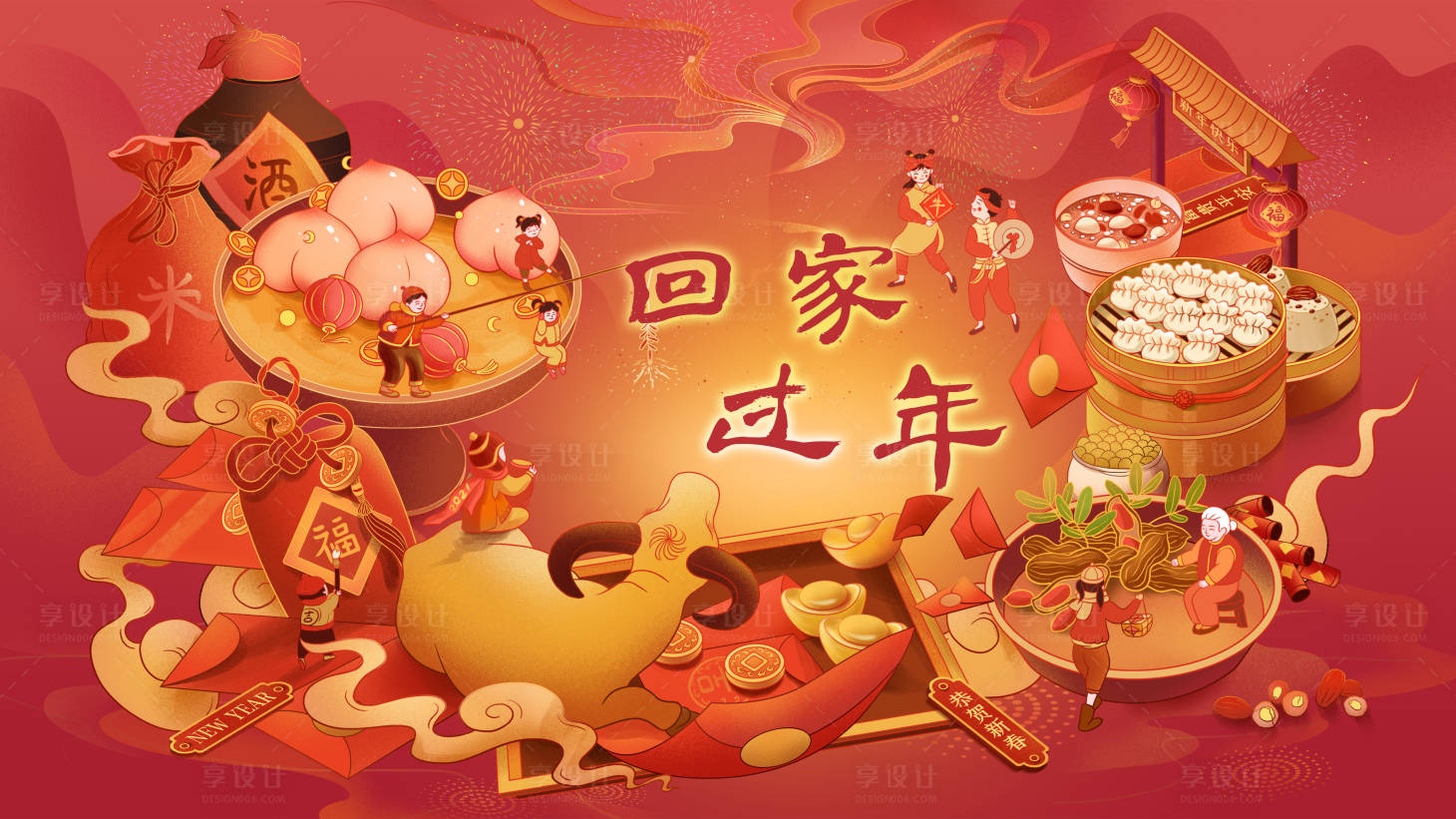 源文件下載【享設計】搜索編號：25150003284327072【春節回家過年插畫海報】