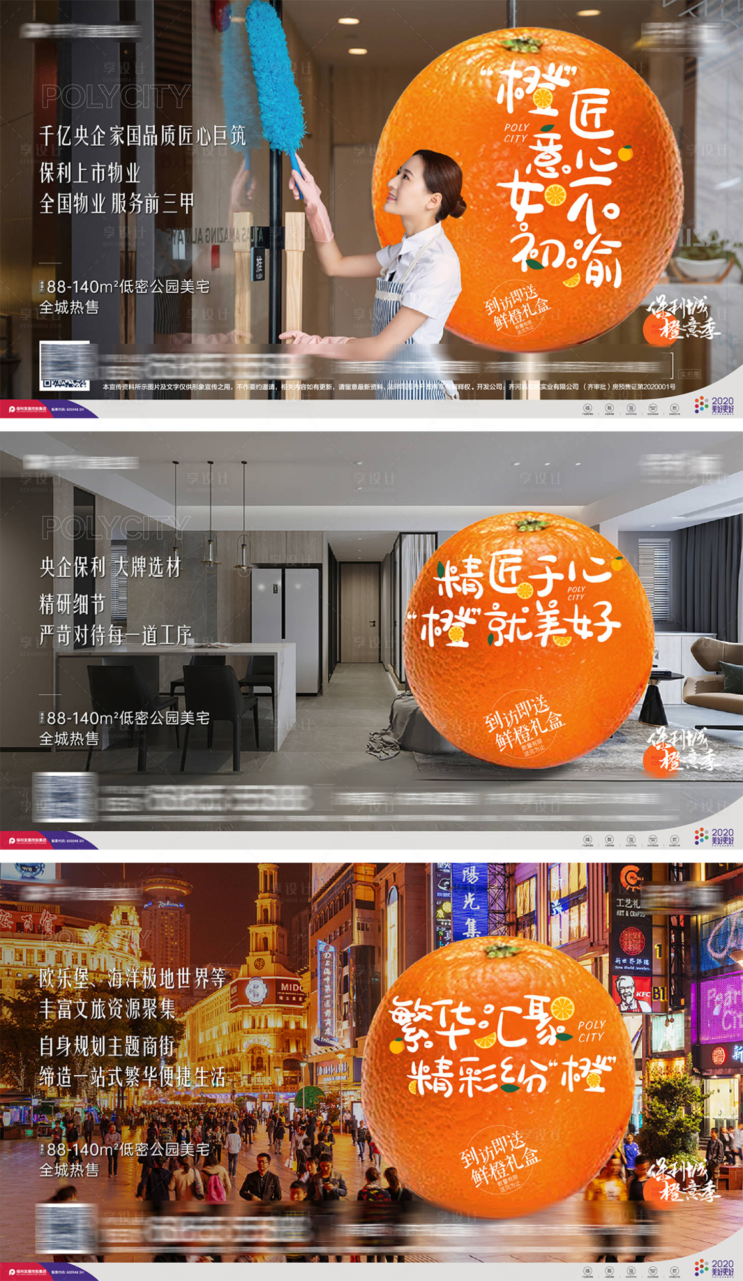 源文件下载【价值点海报】编号：91680003194607114