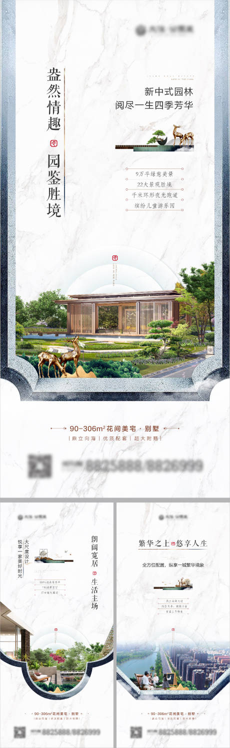 源文件下载【高端地产价值点系列微信海报】编号：85210003380954586