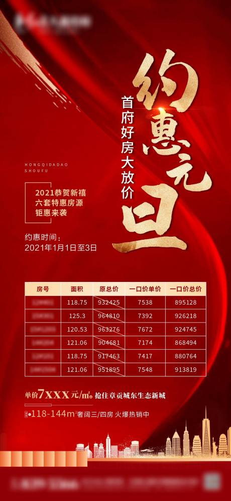源文件下載【享設計】搜索編號：94910003221112936【地產特價房】