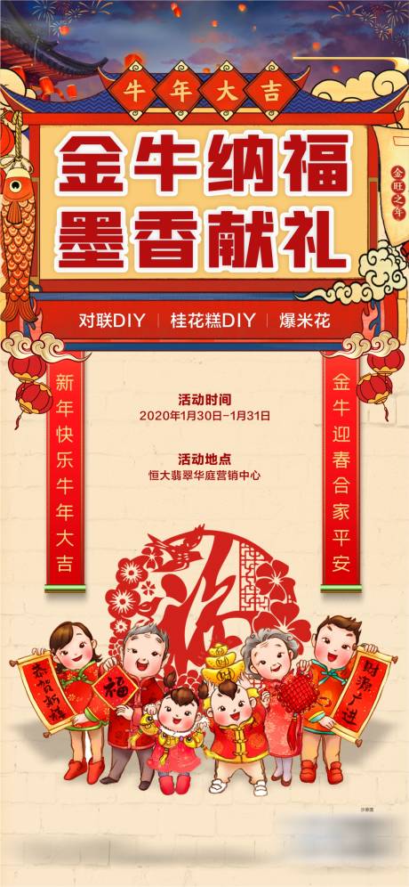 源文件下载【房地产暖场活动海报】编号：52200003392693522