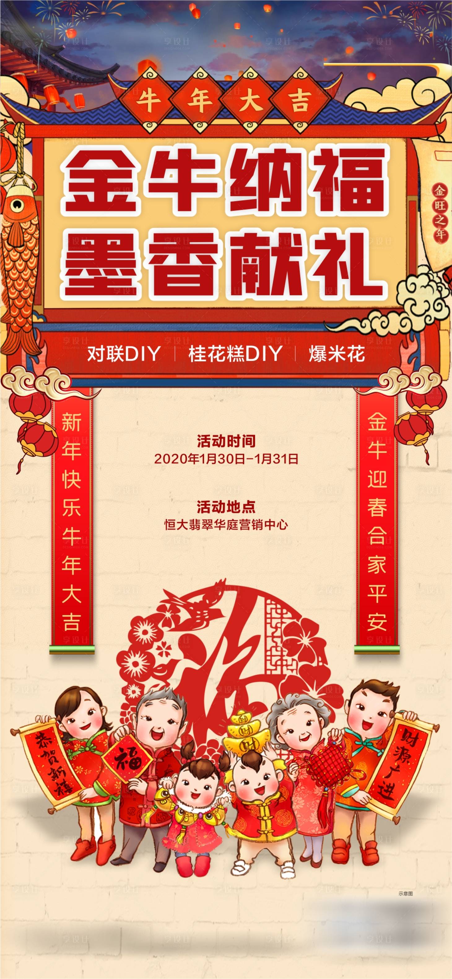 源文件下载【享设计】搜索编号：52200003392693522【房地产暖场活动海报】