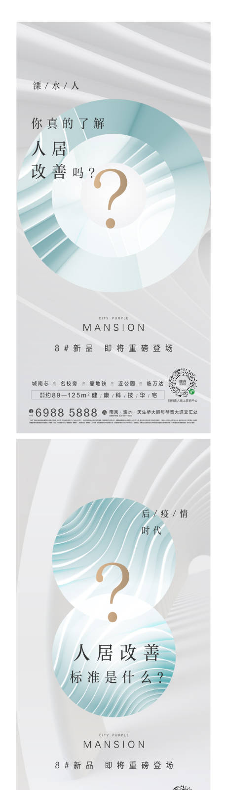 源文件下载【房地产悬疑一阶段系列飞机稿】编号：30000003300742274