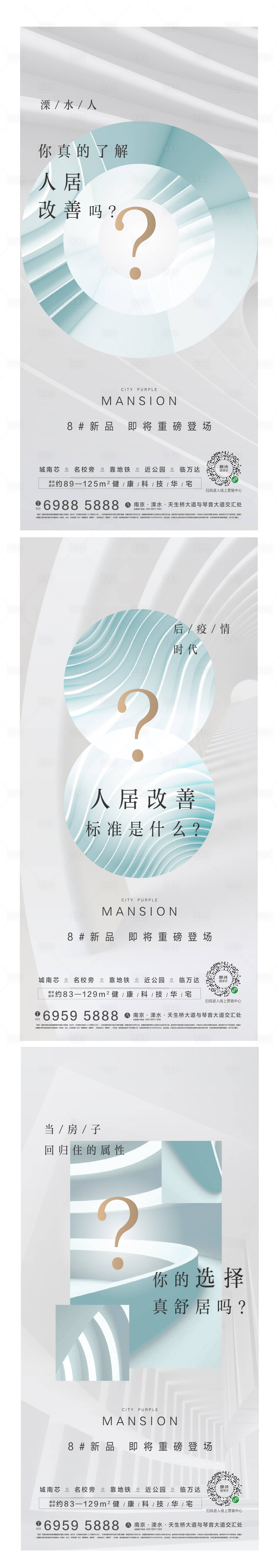 源文件下載【享設計】搜索編號：30000003300742274【房地產懸疑一階段系列飛機稿】
