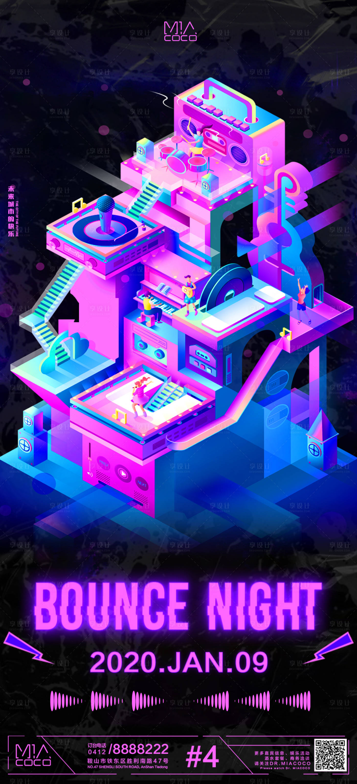 源文件下载【享设计】搜索编号：56830003202607019【酒吧海报BOUNCE NIGHT】