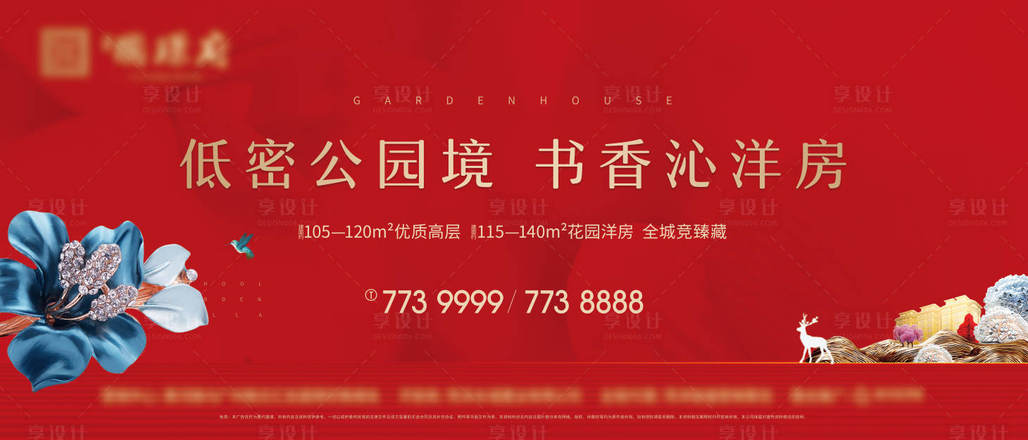 源文件下载【户外广告】编号：20210118151207314