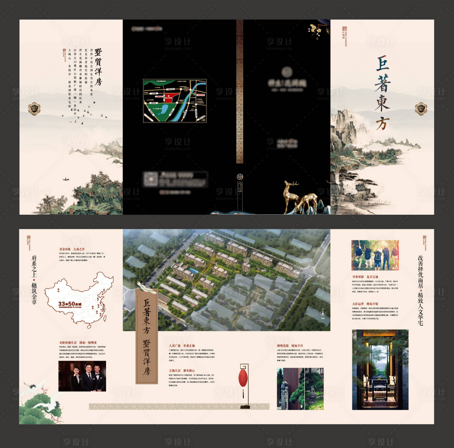 源文件下载【享设计】搜索编号：20700003231168198【四折页】