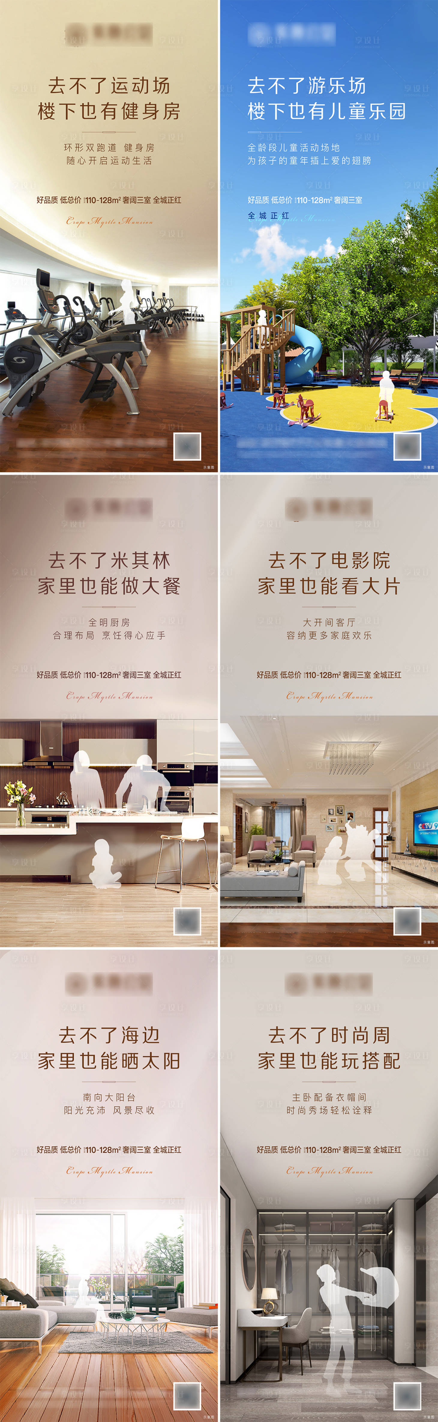 源文件下载【享设计】搜索编号：78920003260371859【地产户型价值点系列海报】