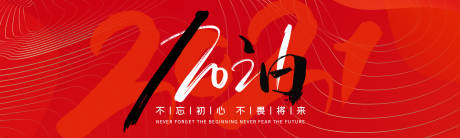 源文件下载【2021banner】编号：56140003118336921