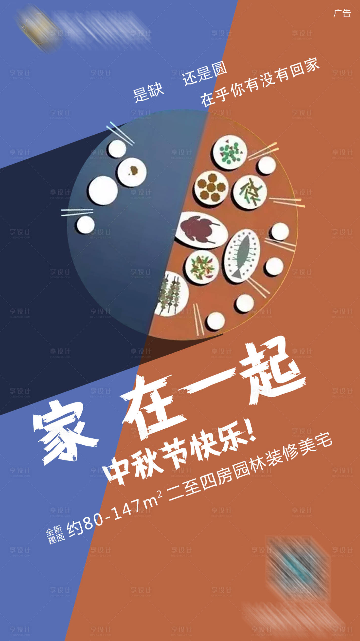源文件下載【享設計】搜索編號：57740000037464854【創意簡約中秋節海報】
