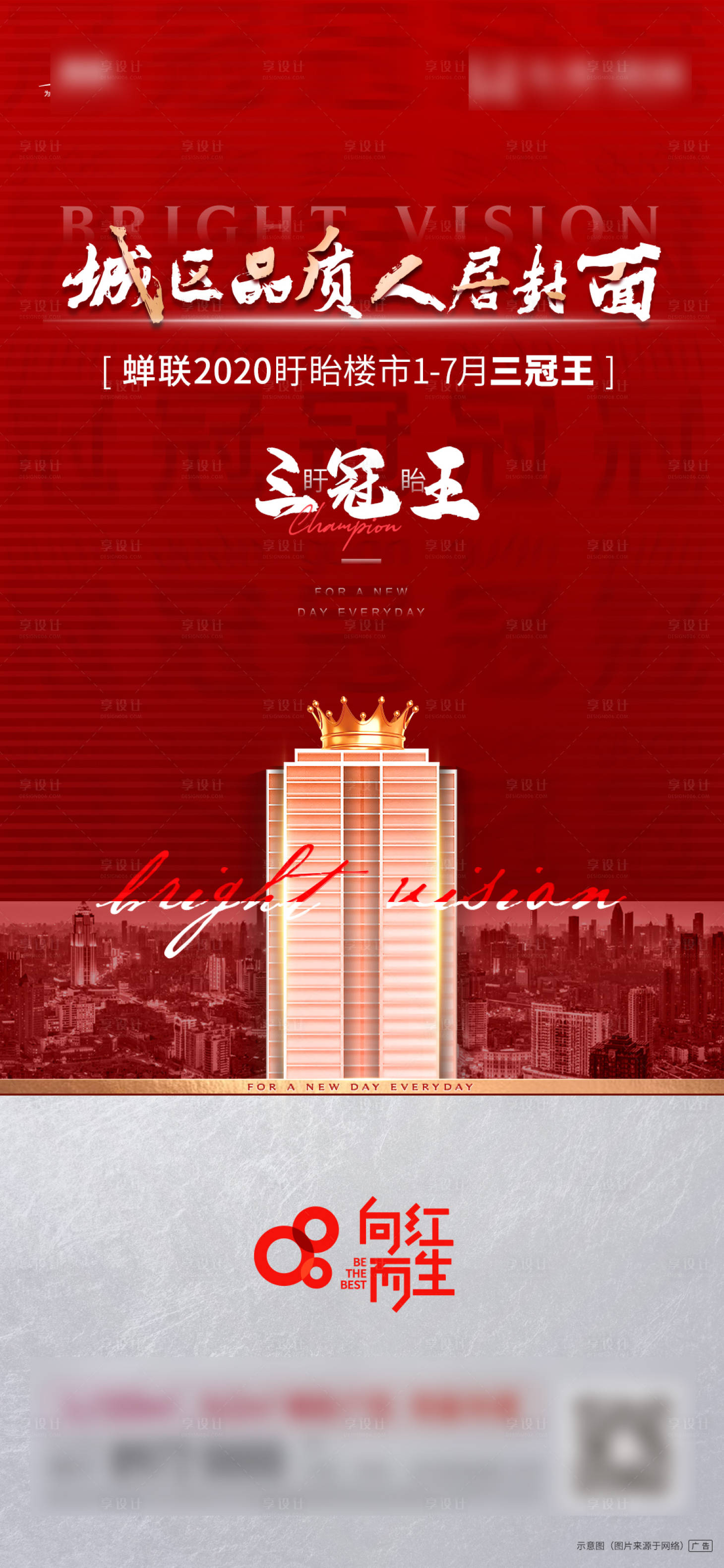 源文件下載【享設計】搜索編號：60790003325896962【熱銷加推數據海報】