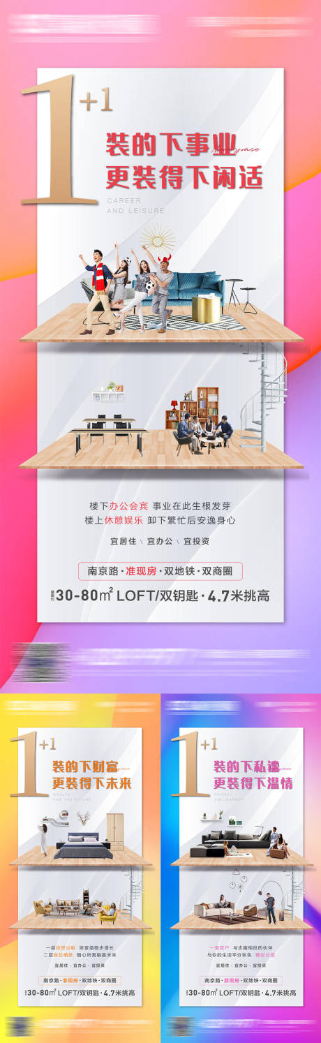 源文件下載【享設(shè)計】搜索編號：95980003154926844【地產(chǎn)公寓價值點系列海報】