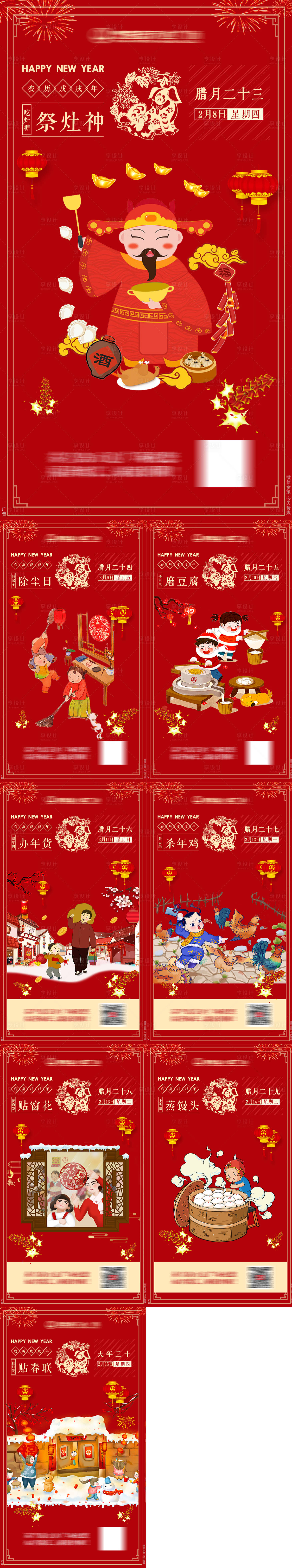 源文件下載【享設計】搜索編號：45610003200002726【地產年俗系列海報】