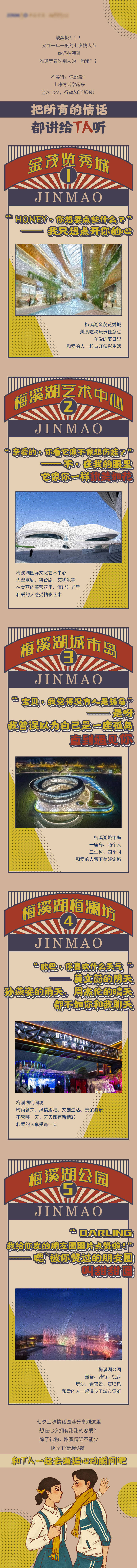 源文件下載【享設計】搜索編號：99120003149771734【土味情話長圖港風】