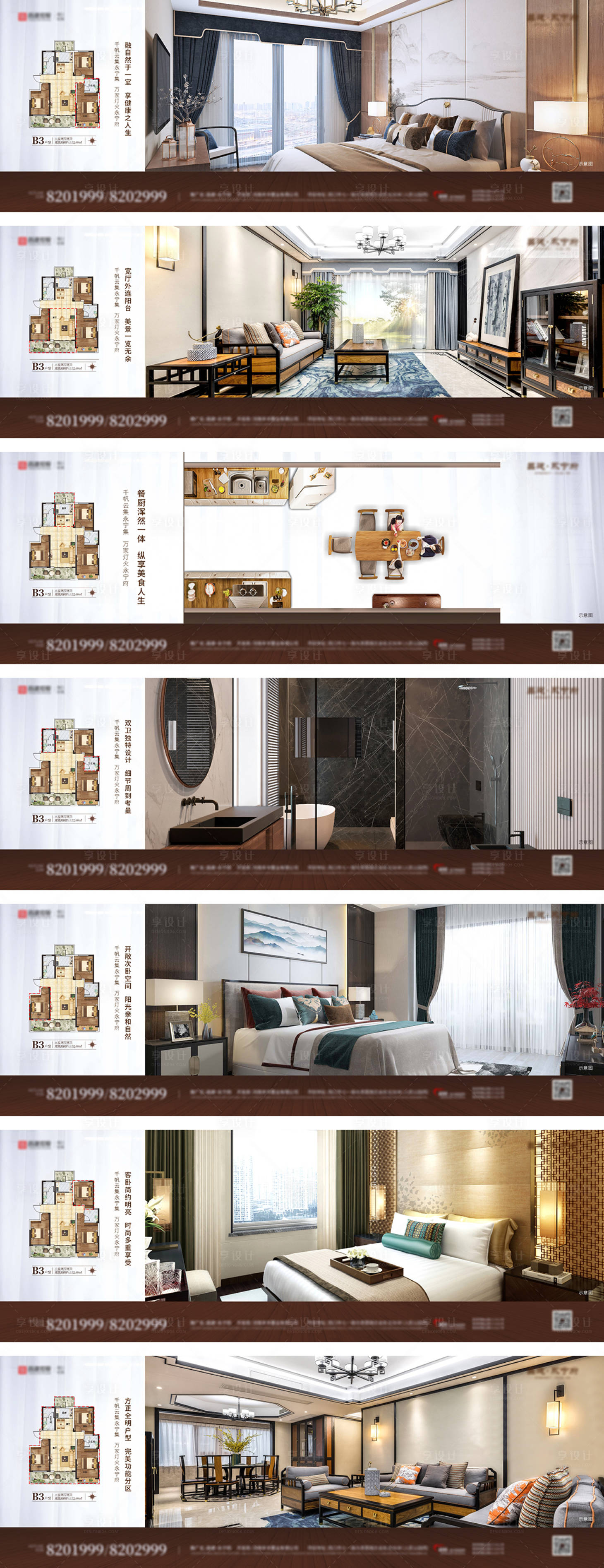 源文件下載【享設(shè)計(jì)】搜索編號(hào)：78370003115079746【府系戶型系列】