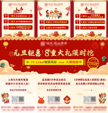 源文件下载【八重礼三宫格】编号：71470003427706742