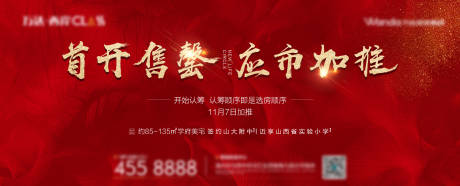 源文件下载【售罄加海报】编号：45630003146376125