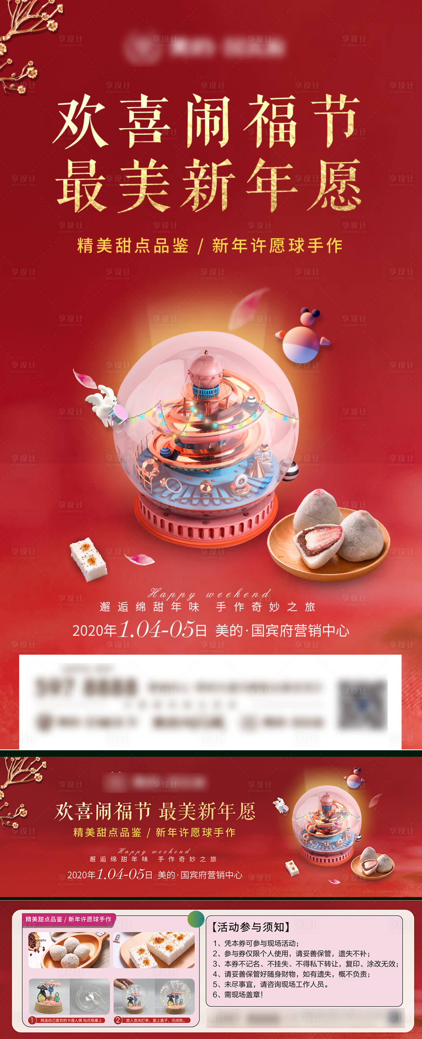 源文件下载【地产许愿灯活动物料】编号：20210107115813882