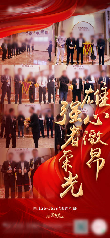 源文件下载【热销销冠海报】编号：51340003333965644
